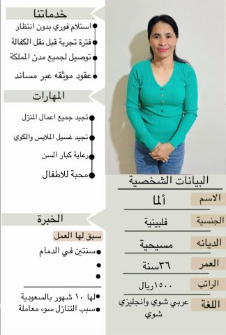 فلبينيه ممتازه جدا 
