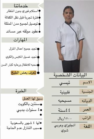خادمات للتنازل لتواصل واتساب 0550860739