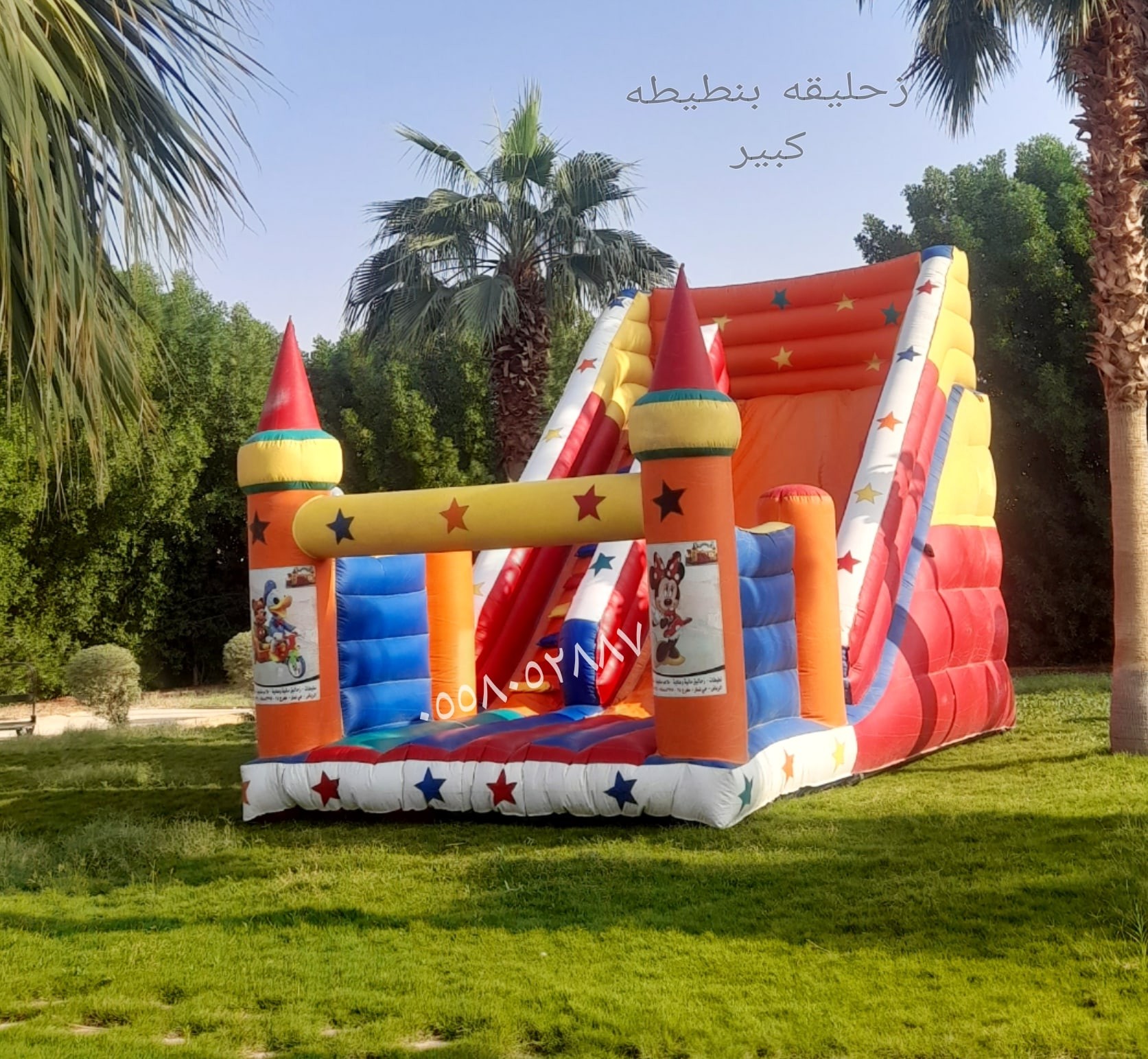 نطيطات الرمال نطيطه الربوه نطيطات السويدي ملعب صابوني الصحافه  3