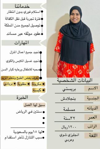 يوجد ومطلوب عاملات منزلية من جميع الجنسيات إستلام فوري 