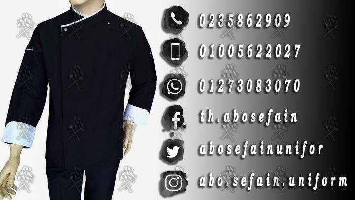 يونيفورم ويتر -يونيفورم شيفات أفضل تصميمات زى المطاعم و الكافيهات 2
