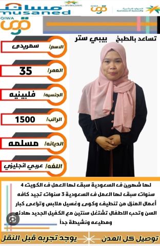 بيبى ستر ممتازه جدا 