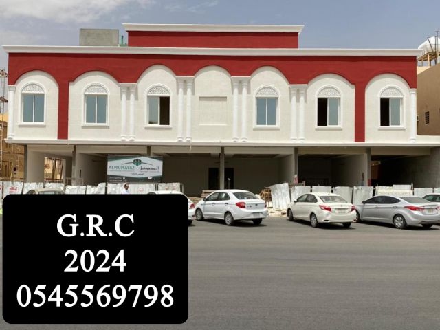  جي ار سي جدة ، الطائف 3