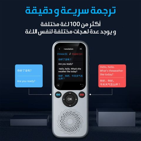 جهاز الترجمة الذكي S20 الاصلي  3