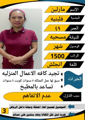 خادمات للتنازل لتواصل واتساب 0550860739