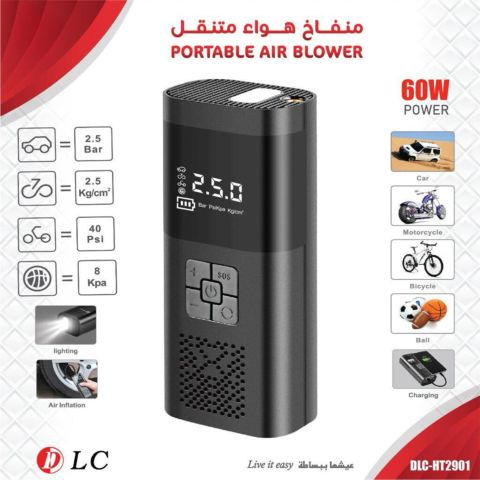 منفاخ لاسلكى وباور بانك وكشاف 3*1 بضمان عامين 3