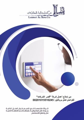 قصر الشركات – أفضل شركة تصميم بروفايل شركات في العالم العربي 6