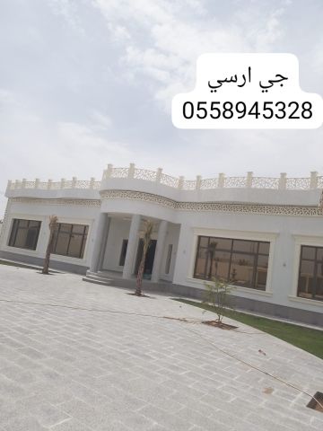  جي ارسي مكه 