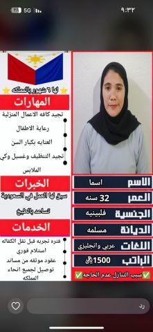 عاملات للتنازل لتواصل واتساب 0550860739