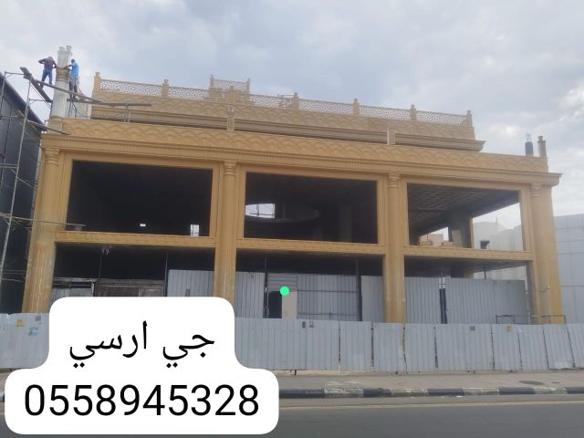  جي ارسي مكه  3