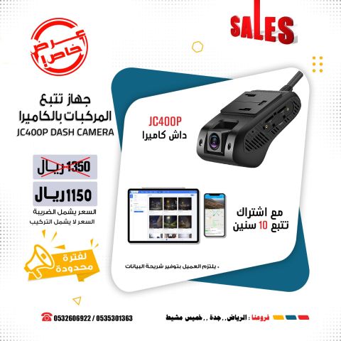 داش كام - كاميرا مراقبة المركبات JC400P