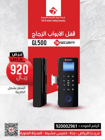 عروض  لقوارءئ الباركود في المملكه العربيه السعوديه 4