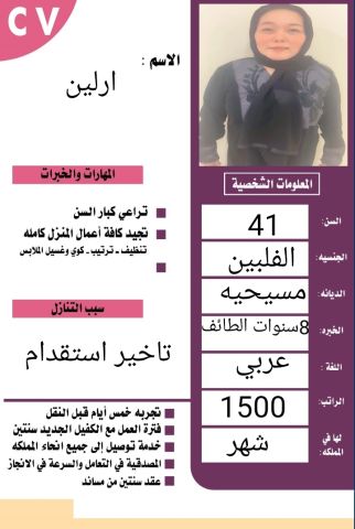 يوجد عاملات طباخات ومربيات اطفال للتنازل 