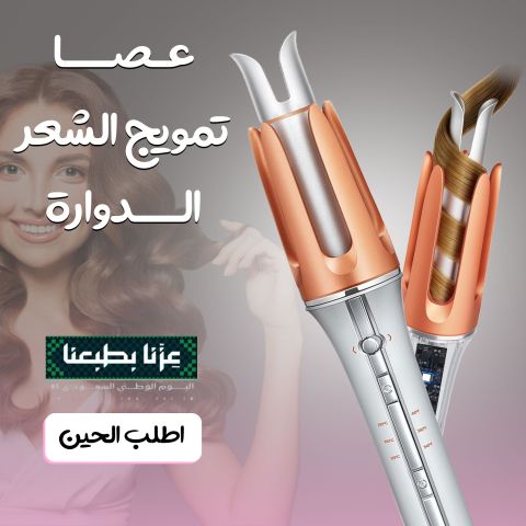 عصا تمويج لشعر الدوارة sheglam, ضمان عام