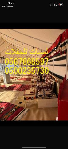   تأجير بيوت شعر ملكية  جلسات شعبية ,خيام شعبية ,مراوح ,مكيفات