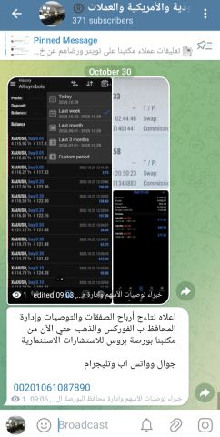 خدمات التوصيات الذهبية وإدارة محفظتك بالاسهم السعودية والأمريكية 