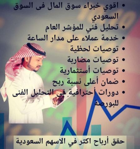 خدمات التوصيات الذهبية وإدارة محفظتك بالاسهم السعودية والأمريكية  10