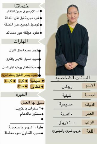 يوجد ومطلوب عاملات منزلية من جميع الجنسيات إستلام فوري 