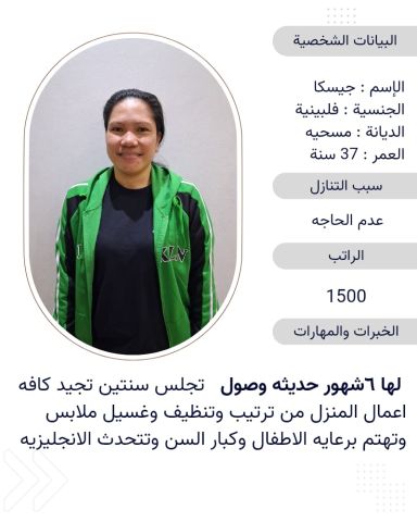 خادمات للتنازل لتواصل واتساب 0550860739