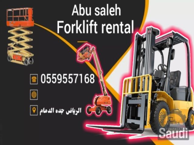 سيزرلفت للايجار ايجار سيزرلفت 