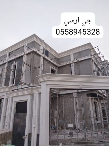  جي ارسي مكه 