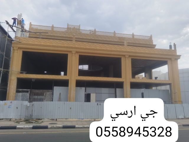  جي ارسي مكه  3