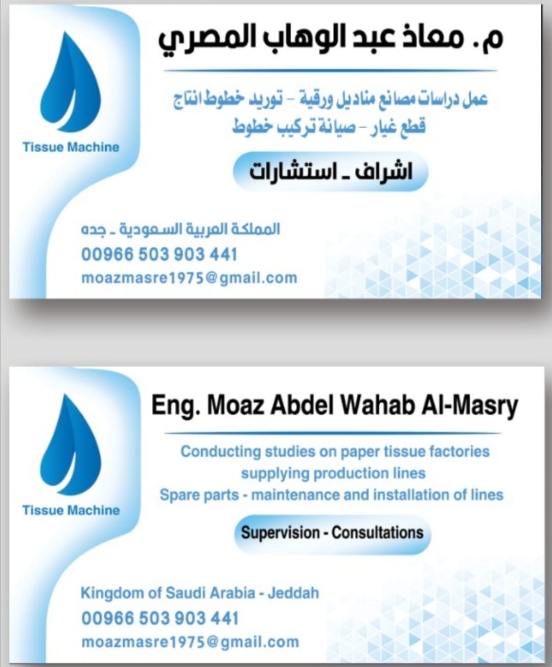 دراسة جدوى مصنع مناديل ورقيه 5