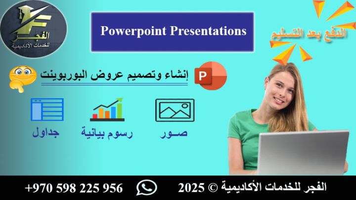 الدفع بعد التسليم :::: خدمات أكاديمية وبحثية