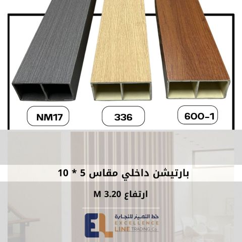 البارتيشن الداخلى بالصور والاسعار 2