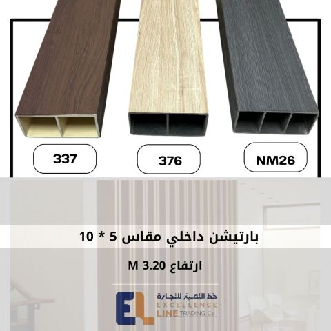 البارتيشن الداخلى بالصور والاسعار 4