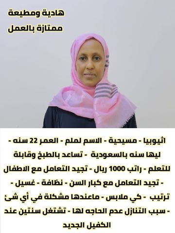 خادمات للتنازل لتواصل واتساب 0550860739