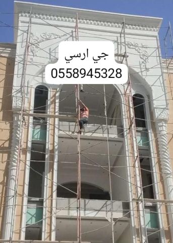  جي ارسي مكه 