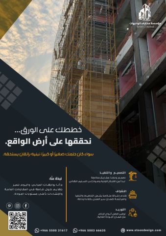  واجهات قصور مقاول انشاءات 2