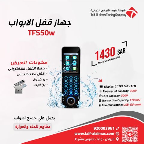 اجهزة لللأ قفال البوابات الالكترونيه في المملكه العربيه السعوديه