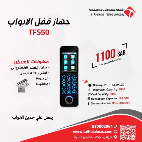 اجهزة لللأ قفال البوابات الالكترونيه في المملكه العربيه السعوديه 2