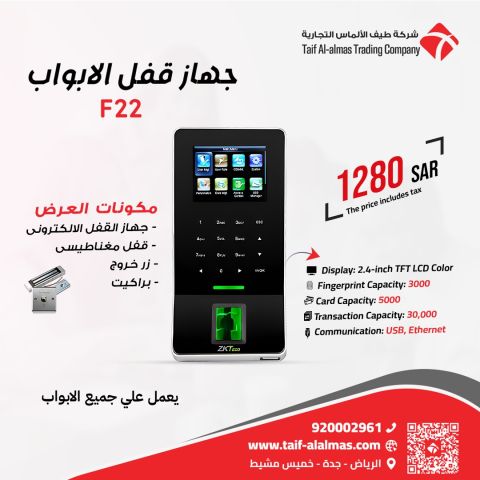 اجهزة لللأ قفال البوابات الالكترونيه في المملكه العربيه السعوديه 3