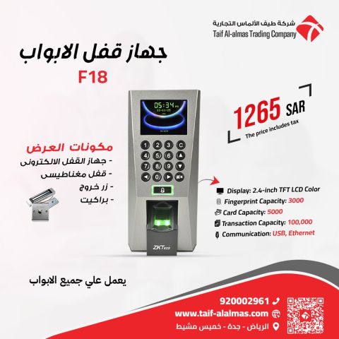 اجهزة لللأ قفال البوابات الالكترونيه في المملكه العربيه السعوديه 4