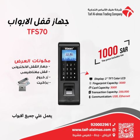 اجهزة لللأ قفال البوابات الالكترونيه في المملكه العربيه السعوديه 5