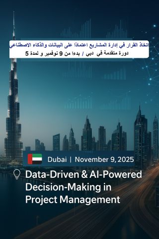 دورة اتخاذ القرار في إدارة المشاريع اعتمادًا على البيانات والذكاء