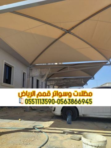 مظلات سيارات حديد بالرياض | تفصيل وتركيب احترافي 0563866945 3