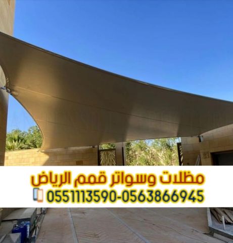 مظلات سيارات حديد بالرياض | تفصيل وتركيب احترافي 0563866945 5