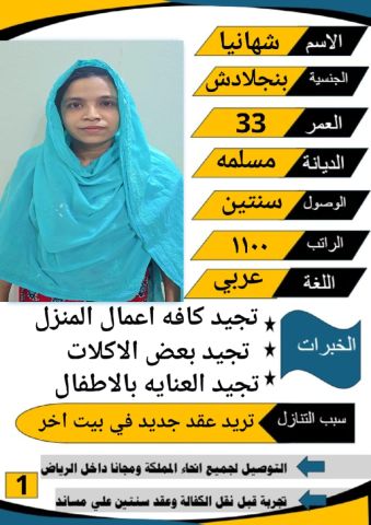 خادمات للتنازل لتواصل واتساب 0550860739