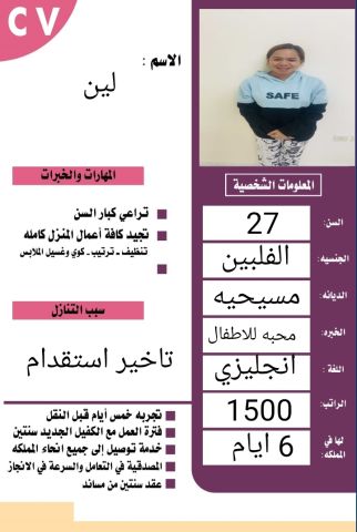 يوجد ومطلوب عاملات من جميع الجنسيات للتنازل 