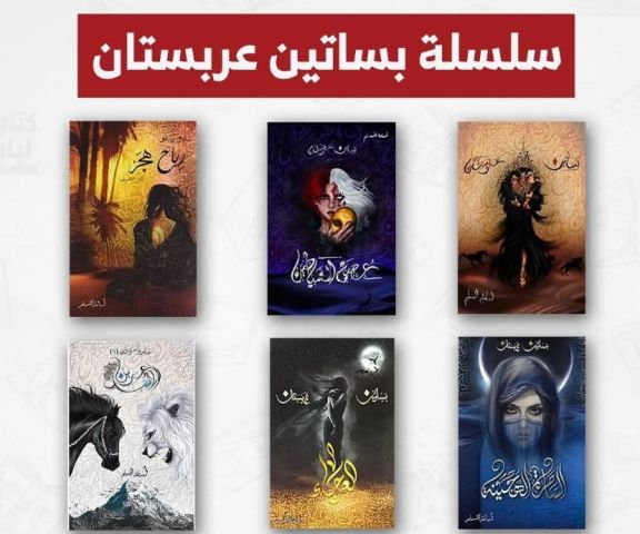 كتب وروايات  2