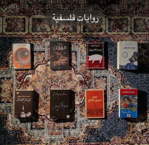 كتب وروايات  8