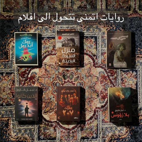 كتب وروايات  9