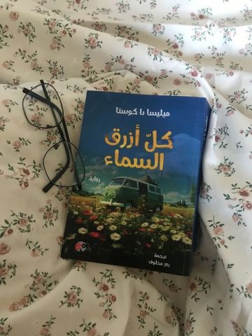 كتب وروايات  10