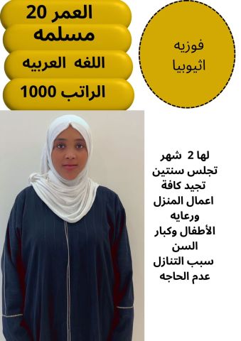 خادمات للتنازل لتواصل واتساب 0550860739