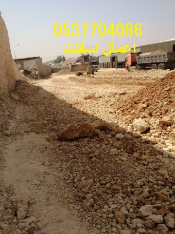   مقاولات اسفلت و قطع ردم بالرياض 086 704 37 05 2