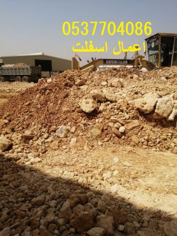   مقاولات اسفلت و قطع ردم بالرياض 086 704 37 05 7